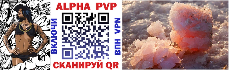 Alpha PVP мука  купить закладку  Верхоянск 