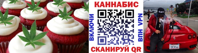 Еда ТГК конопля  цены   Верхоянск 
