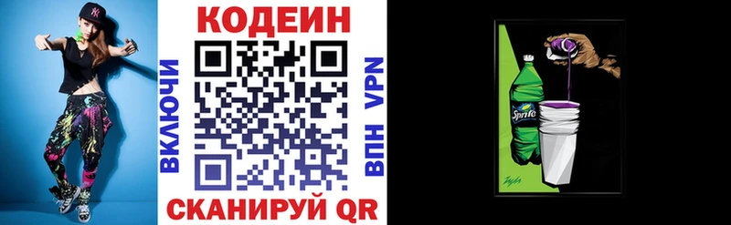 Кодеин Purple Drank  Верхоянск 