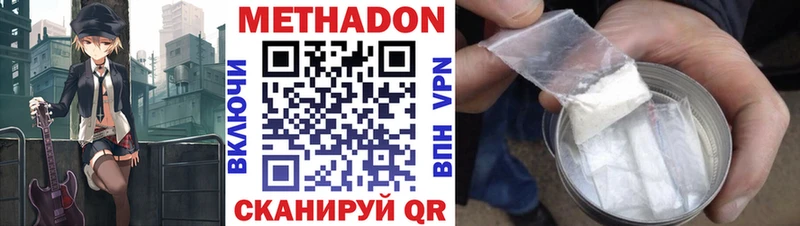 где найти наркотики  Верхоянск  Метадон мёд 